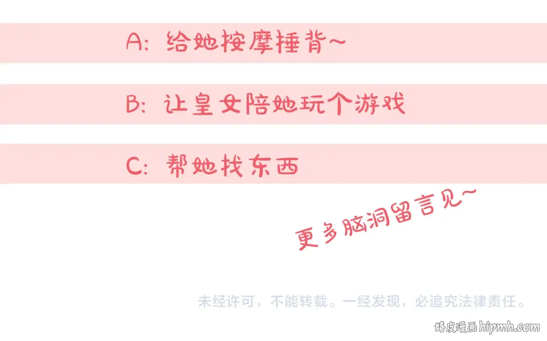 第113话 爸爸的安慰 第247页