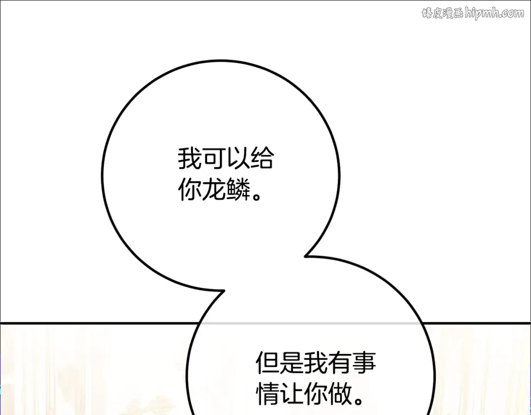 第114话 不可能的任务 第1页
