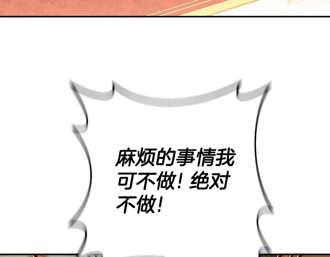 第114话 不可能的任务 第4页