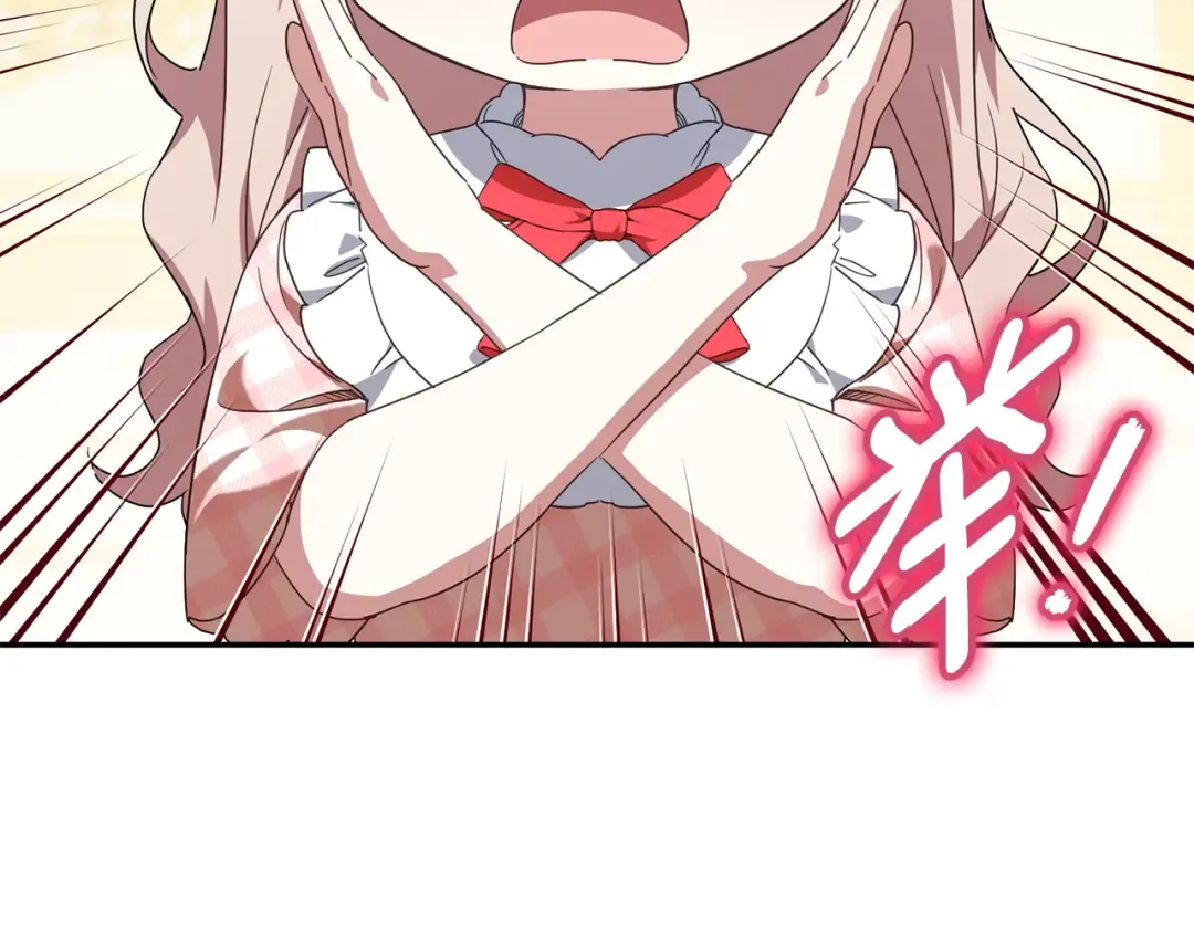 第114话 不可能的任务 第6页