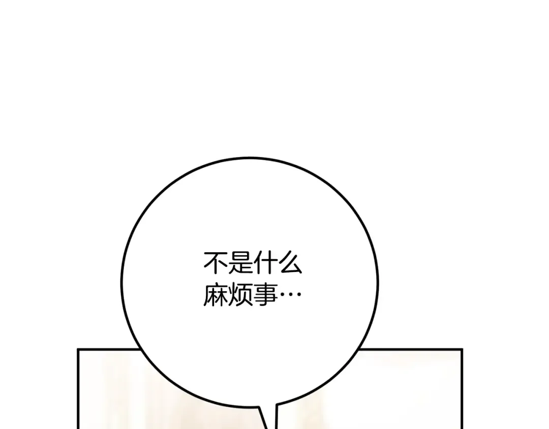 第114话 不可能的任务 第7页