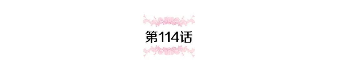 第114话 不可能的任务 第18页