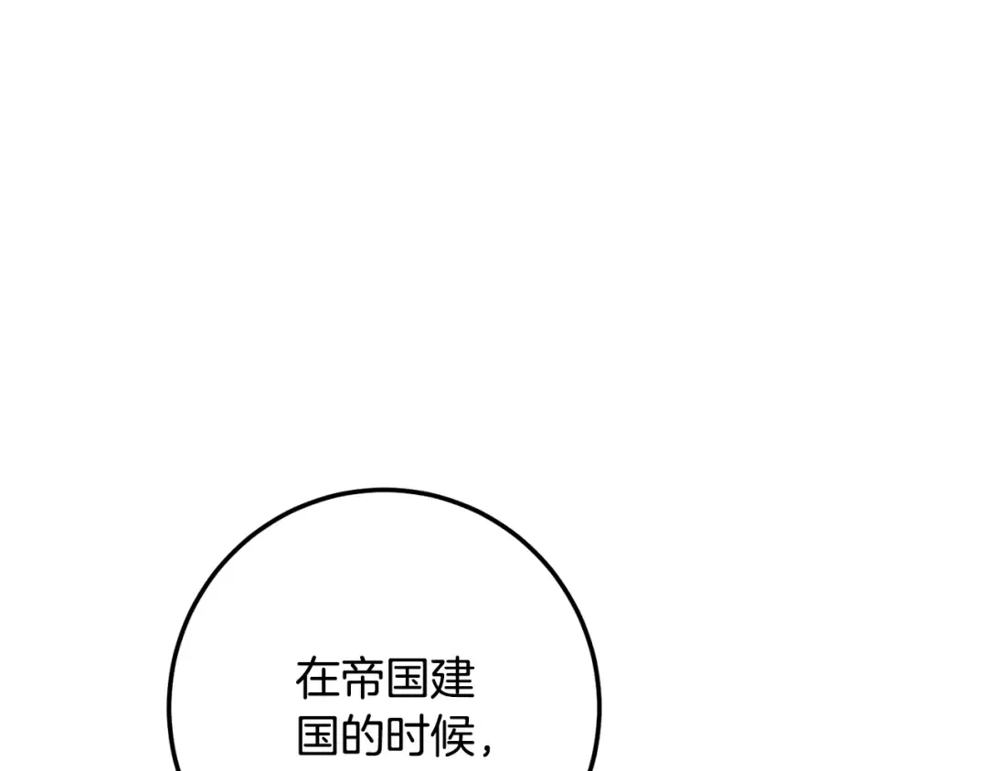 第114话 不可能的任务 第19页