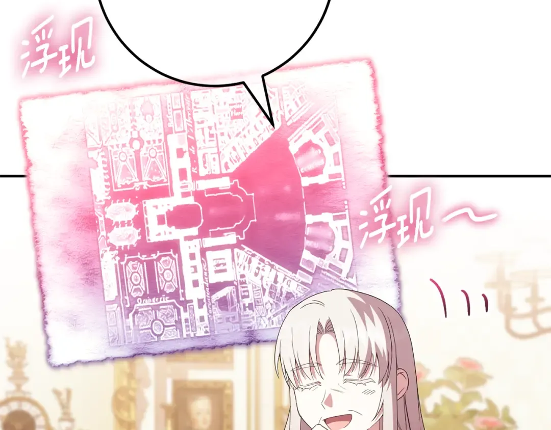 第114话 不可能的任务 第20页