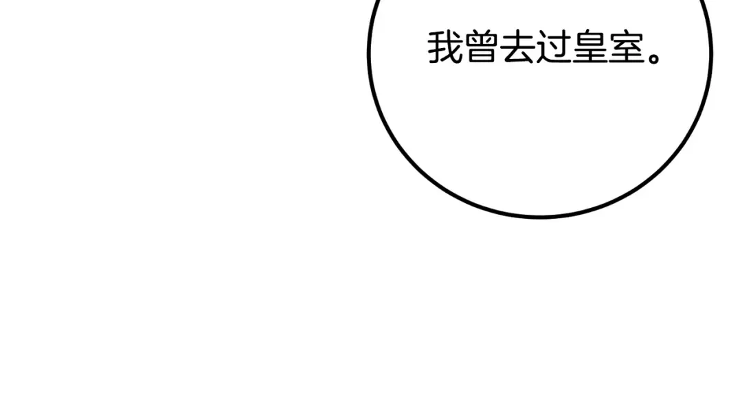 第114话 不可能的任务 第22页