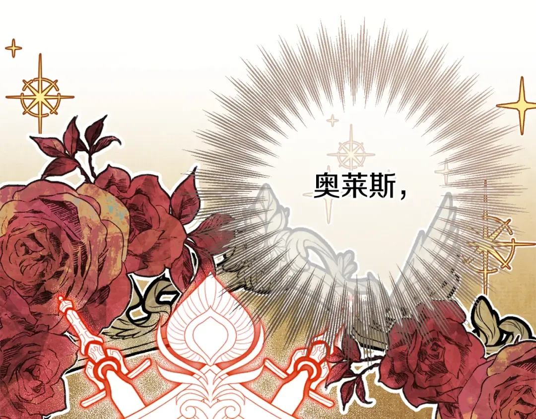第114话 不可能的任务 第23页