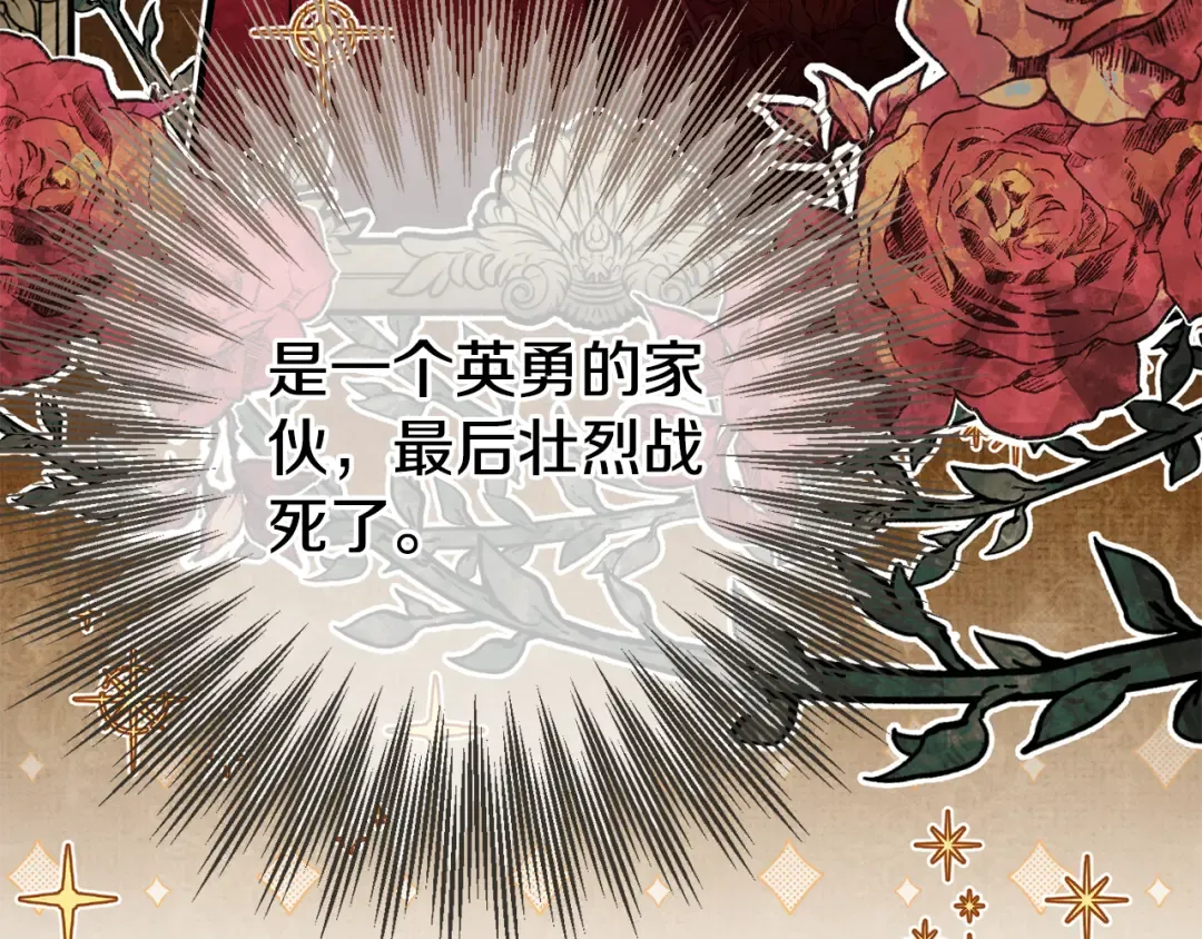 第114话 不可能的任务 第26页