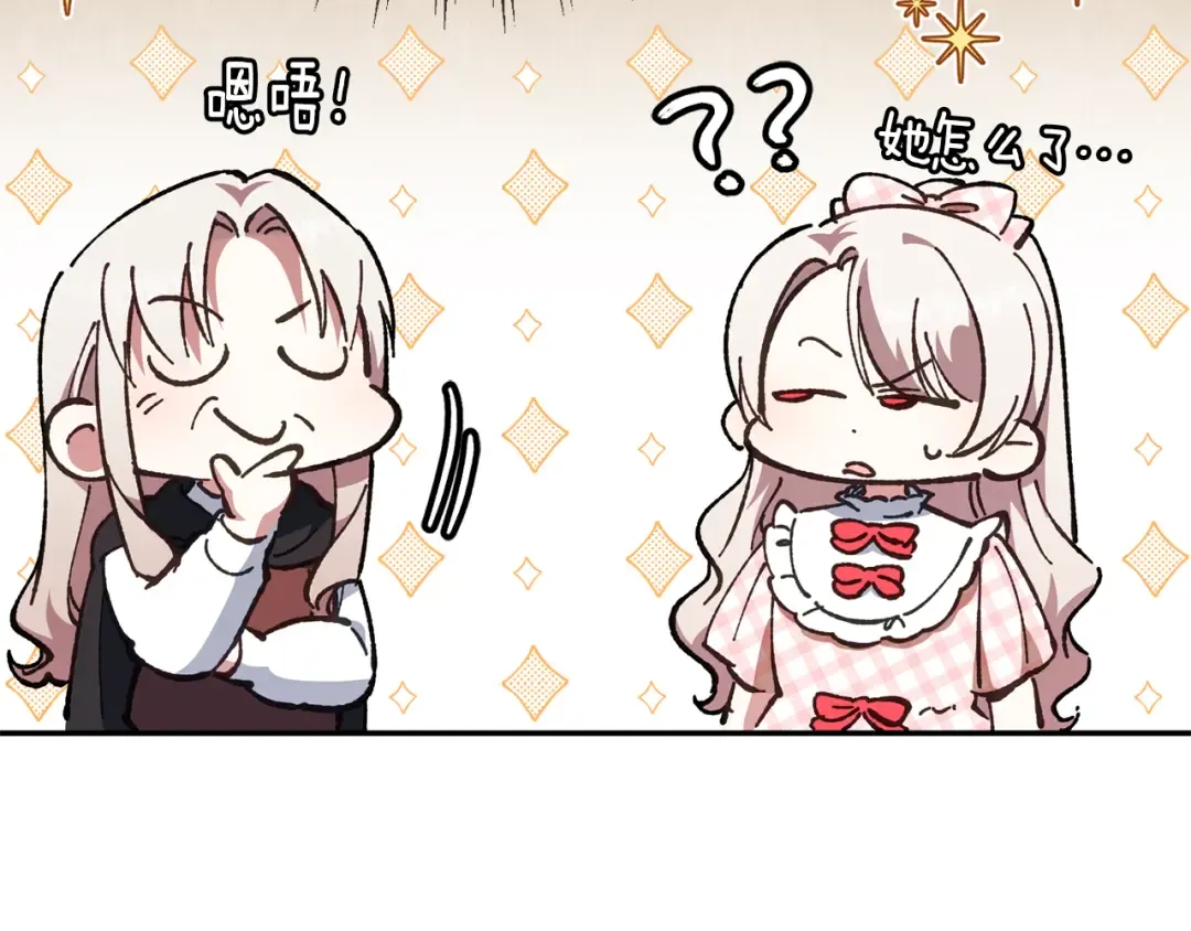 第114话 不可能的任务 第27页