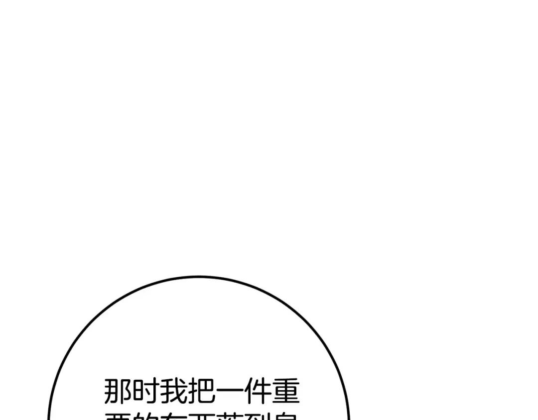 第114话 不可能的任务 第28页