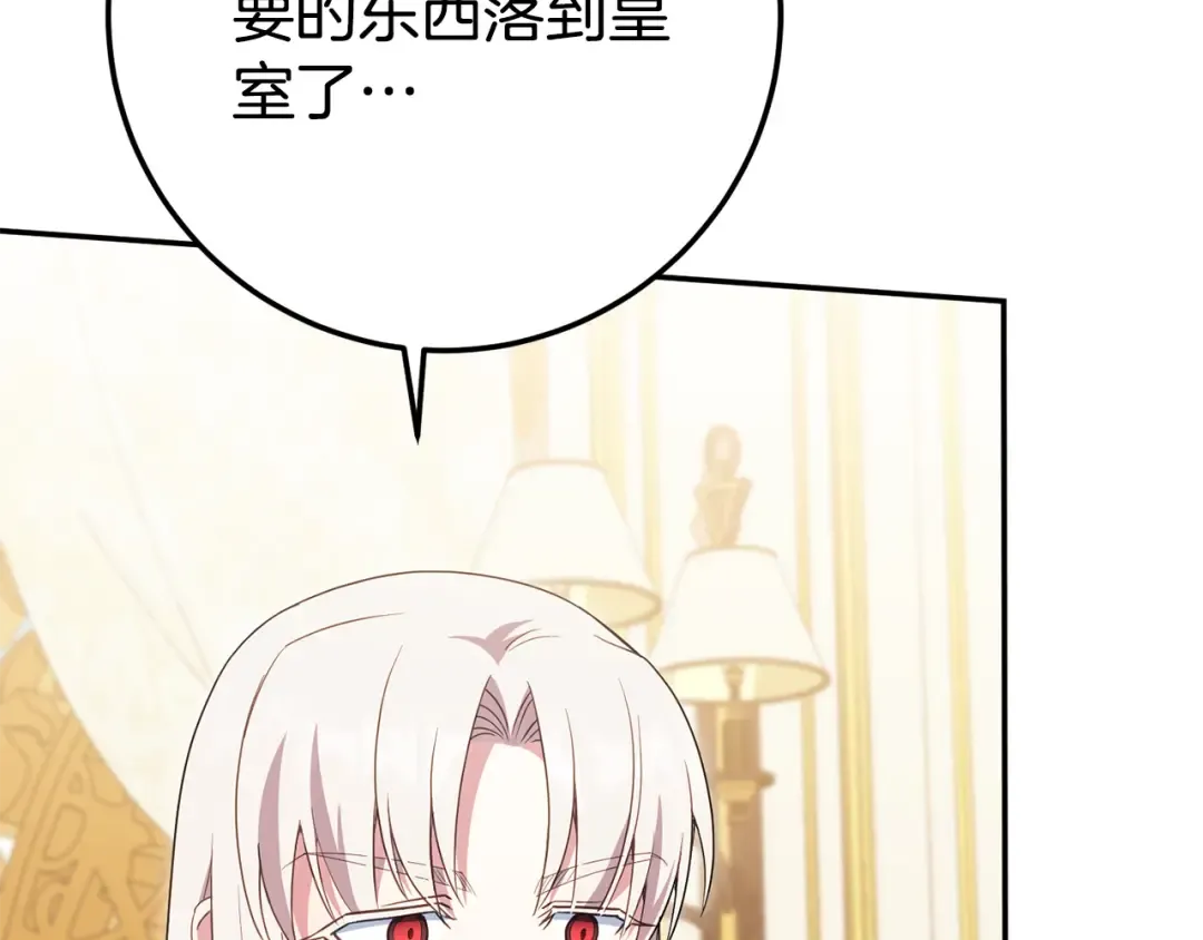 第114话 不可能的任务 第29页