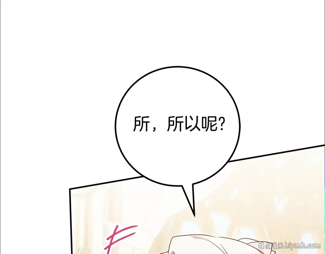 第114话 不可能的任务 第32页