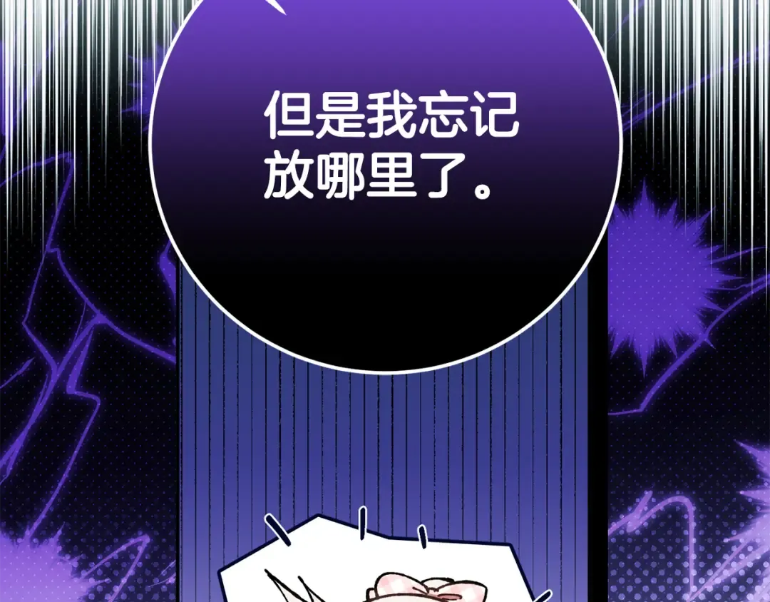 第114话 不可能的任务 第35页