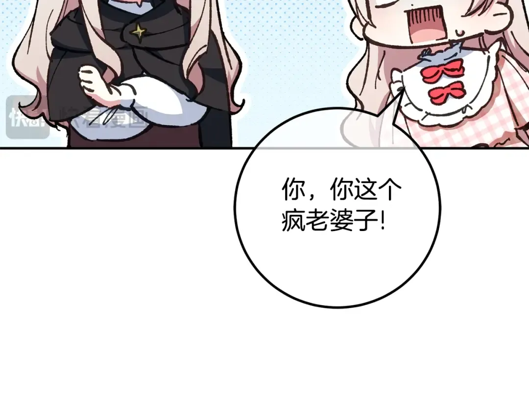 第114话 不可能的任务 第39页