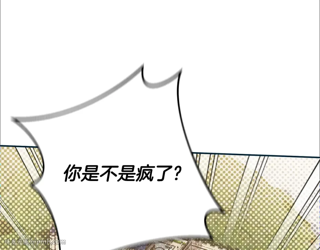 第114话 不可能的任务 第40页