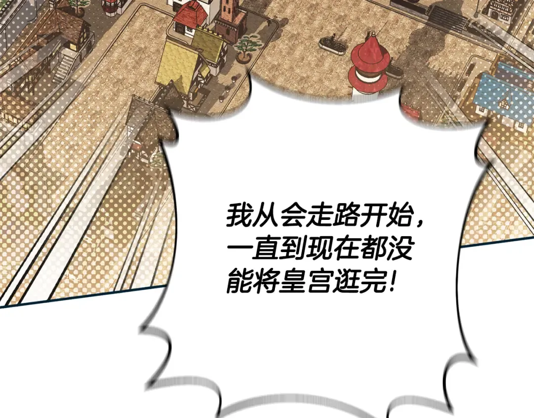 第114话 不可能的任务 第42页