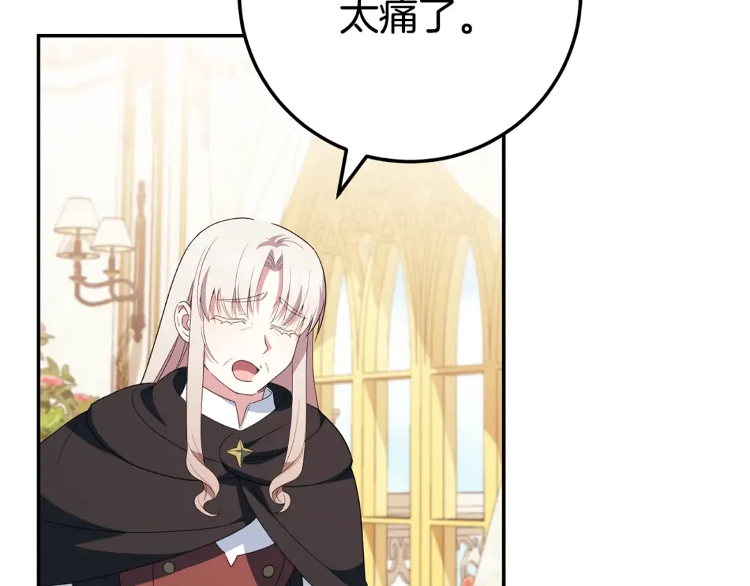 第114话 不可能的任务 第45页
