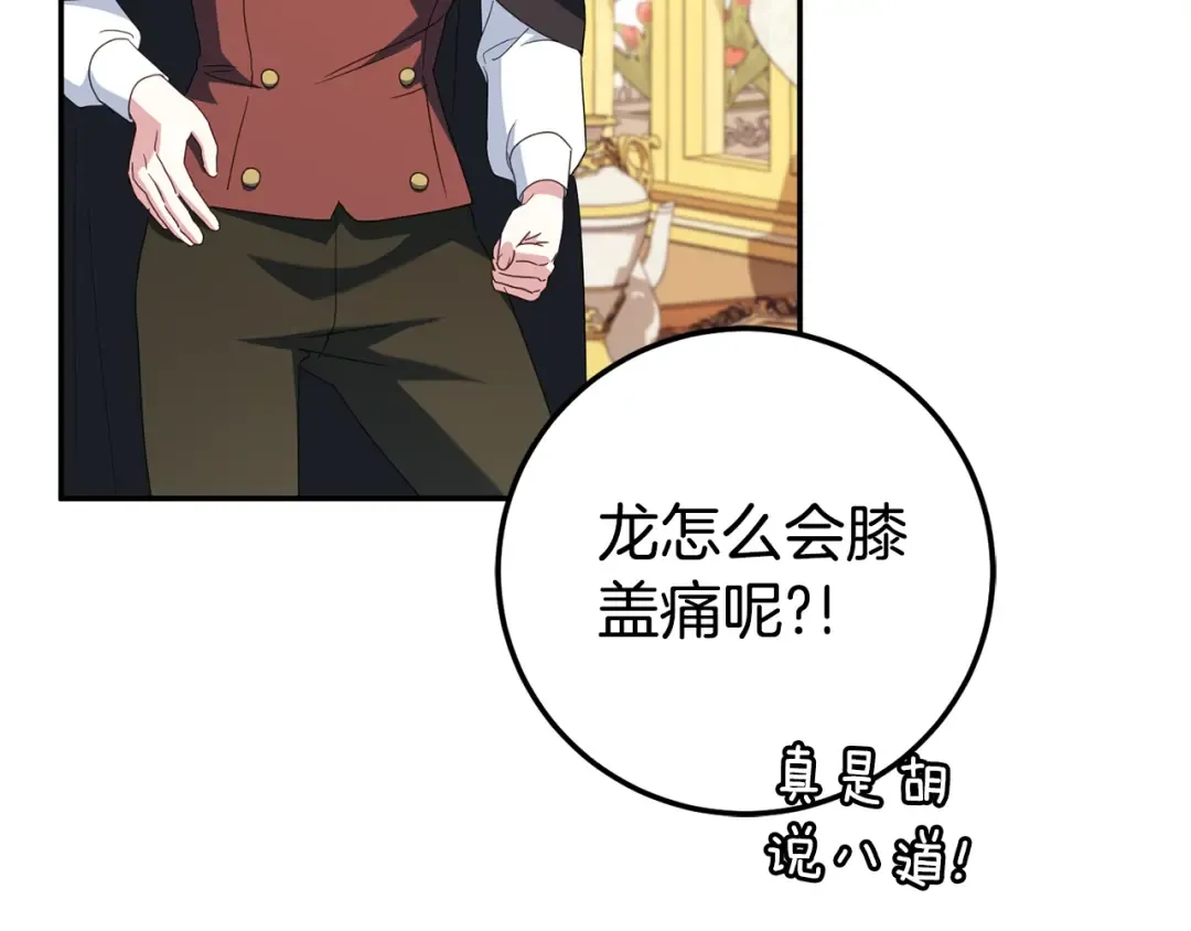 第114话 不可能的任务 第46页