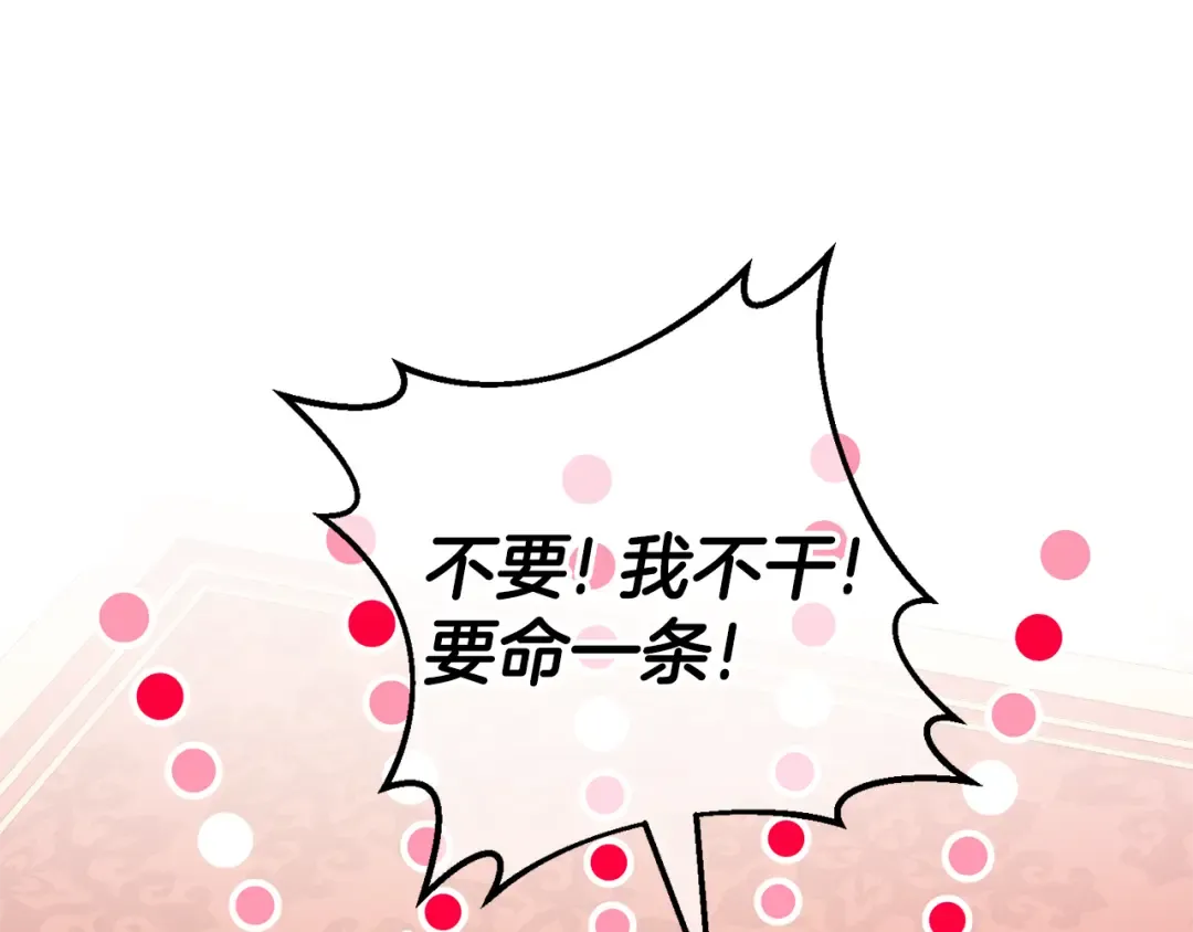 第114话 不可能的任务 第47页