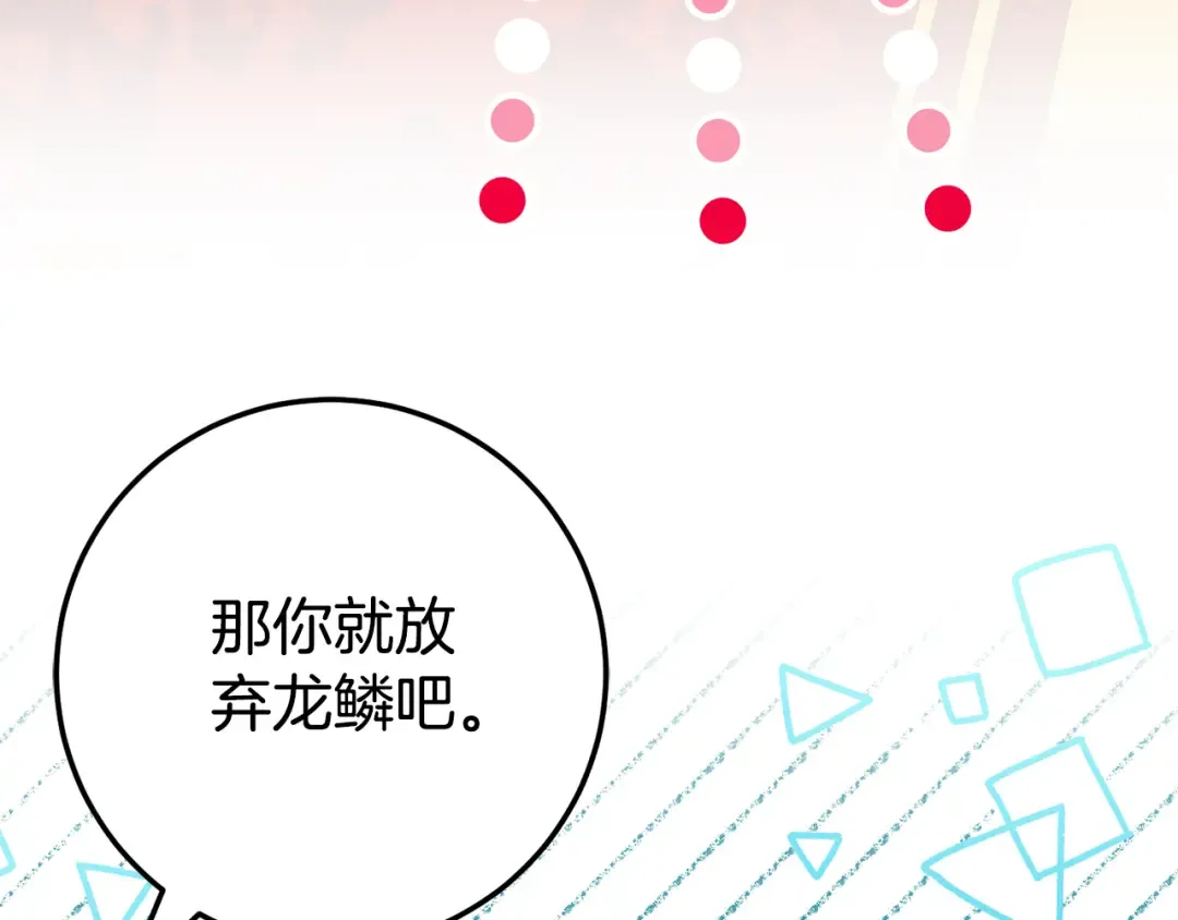 第114话 不可能的任务 第50页