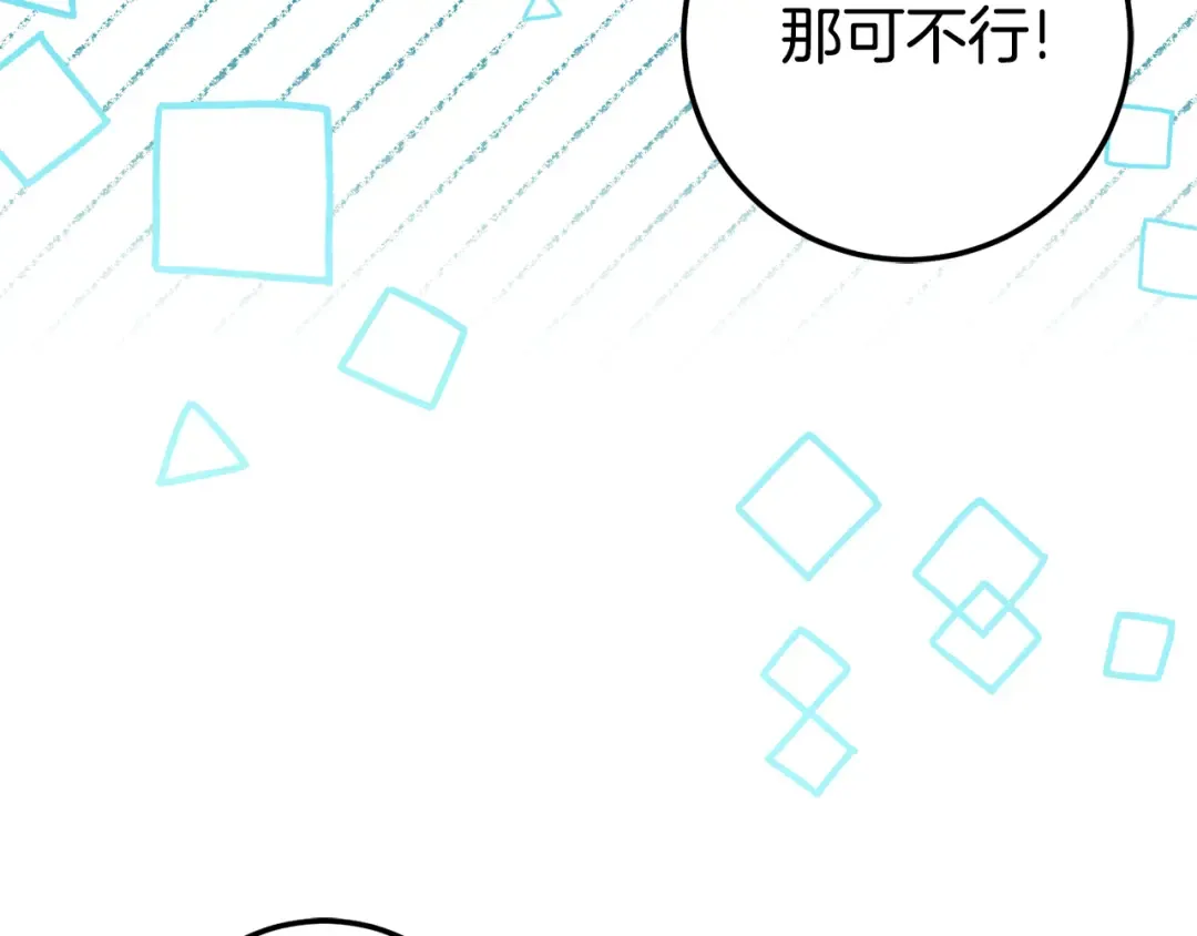 第114话 不可能的任务 第52页