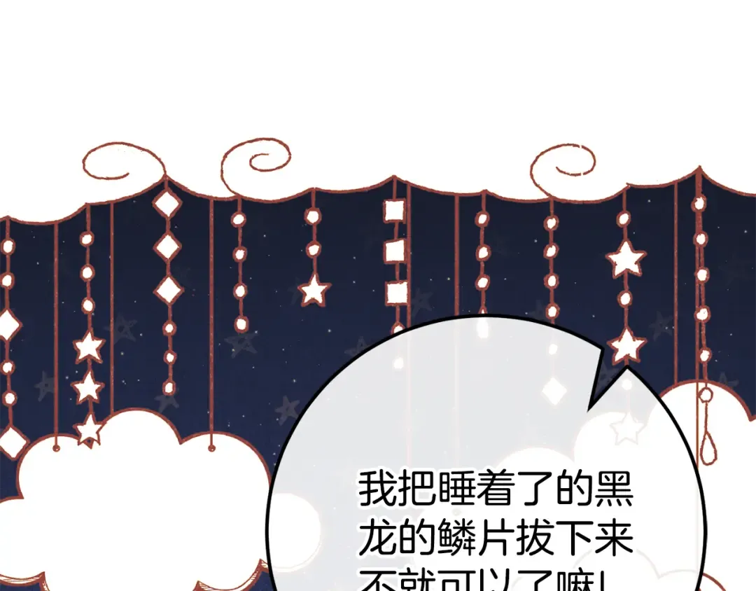 第114话 不可能的任务 第55页