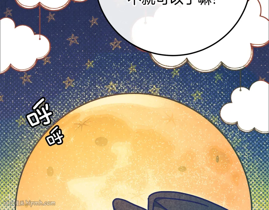 第114话 不可能的任务 第56页
