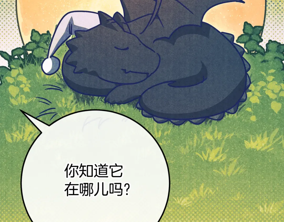 第114话 不可能的任务 第57页