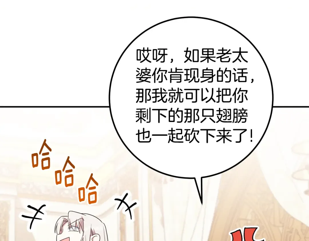 第114话 不可能的任务 第59页