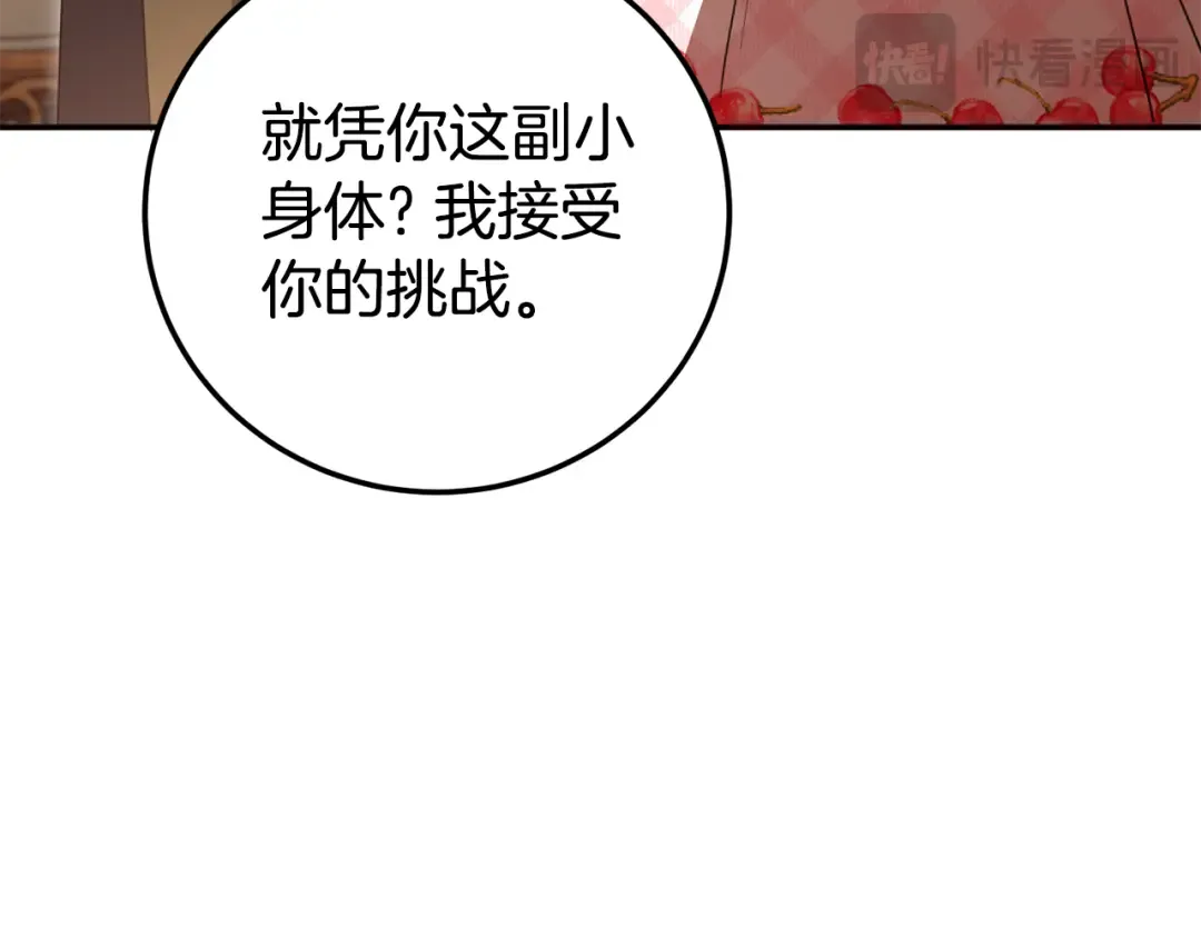 第114话 不可能的任务 第61页