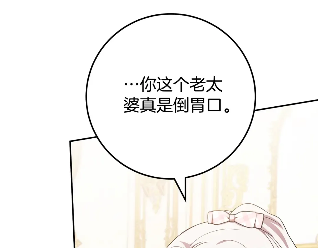 第114话 不可能的任务 第62页