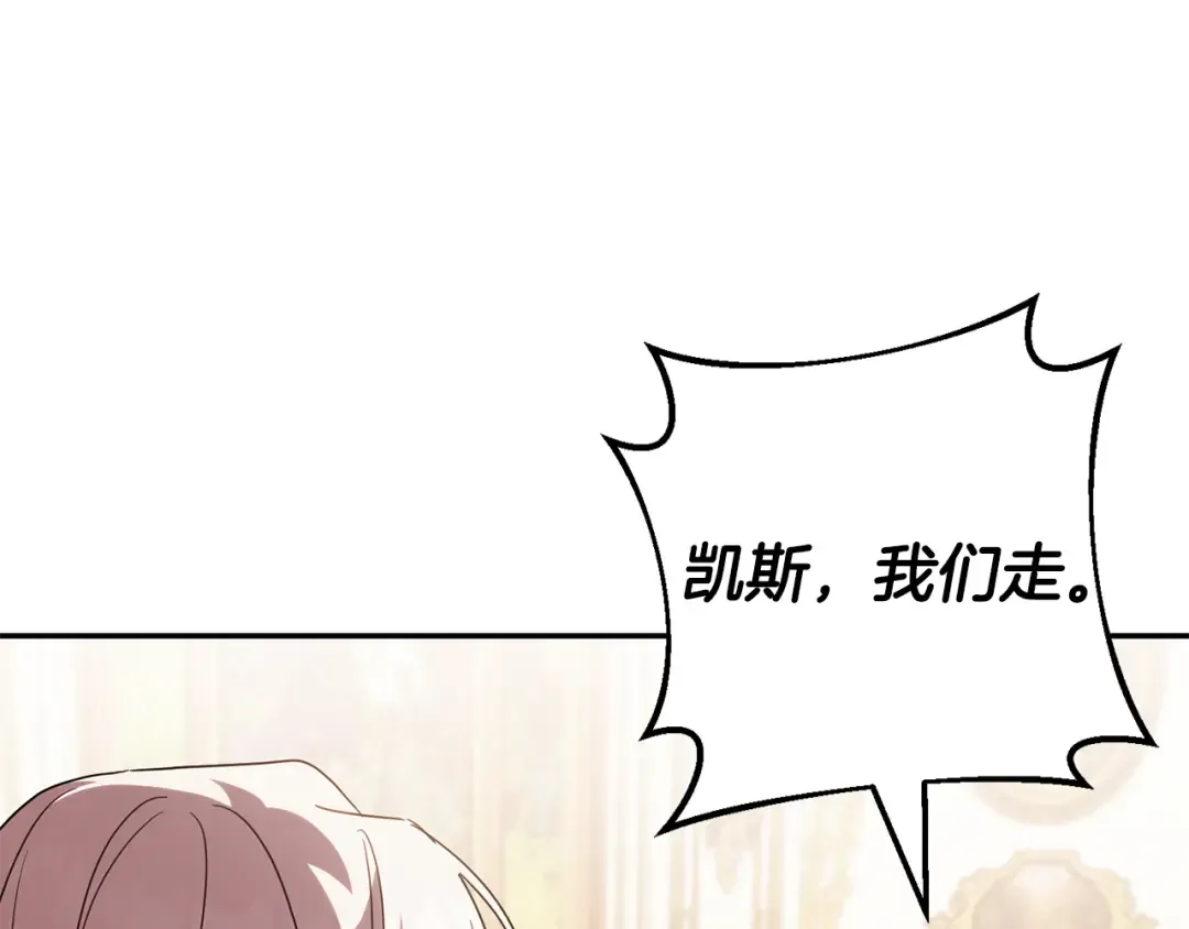 第114话 不可能的任务 第65页