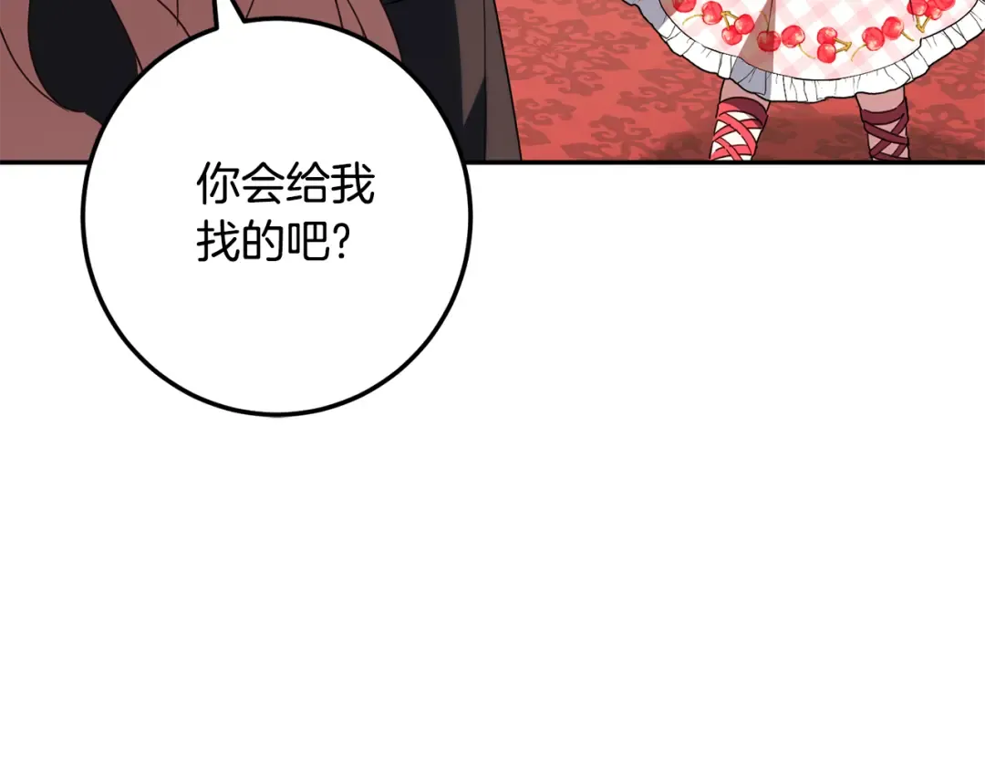 第114话 不可能的任务 第67页