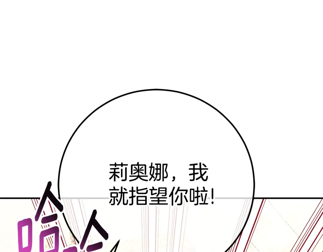 第114话 不可能的任务 第68页