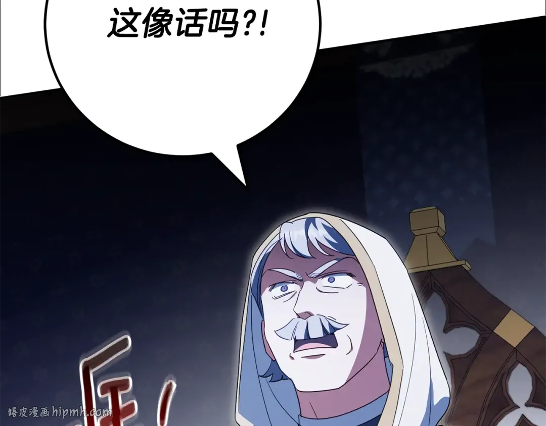 第114话 不可能的任务 第80页
