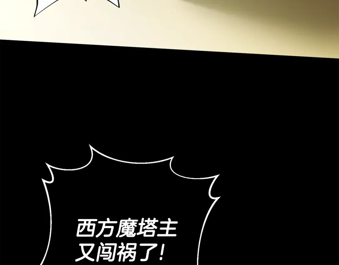 第114话 不可能的任务 第82页