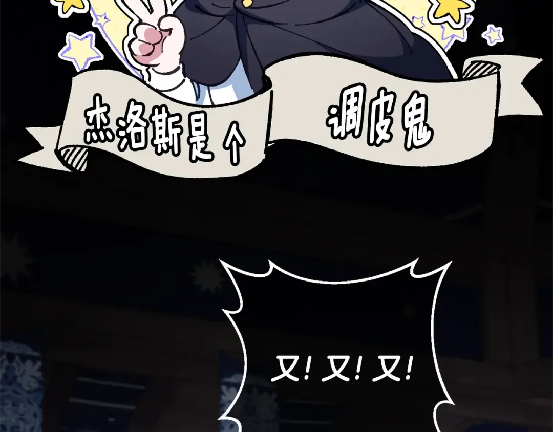 第114话 不可能的任务 第84页