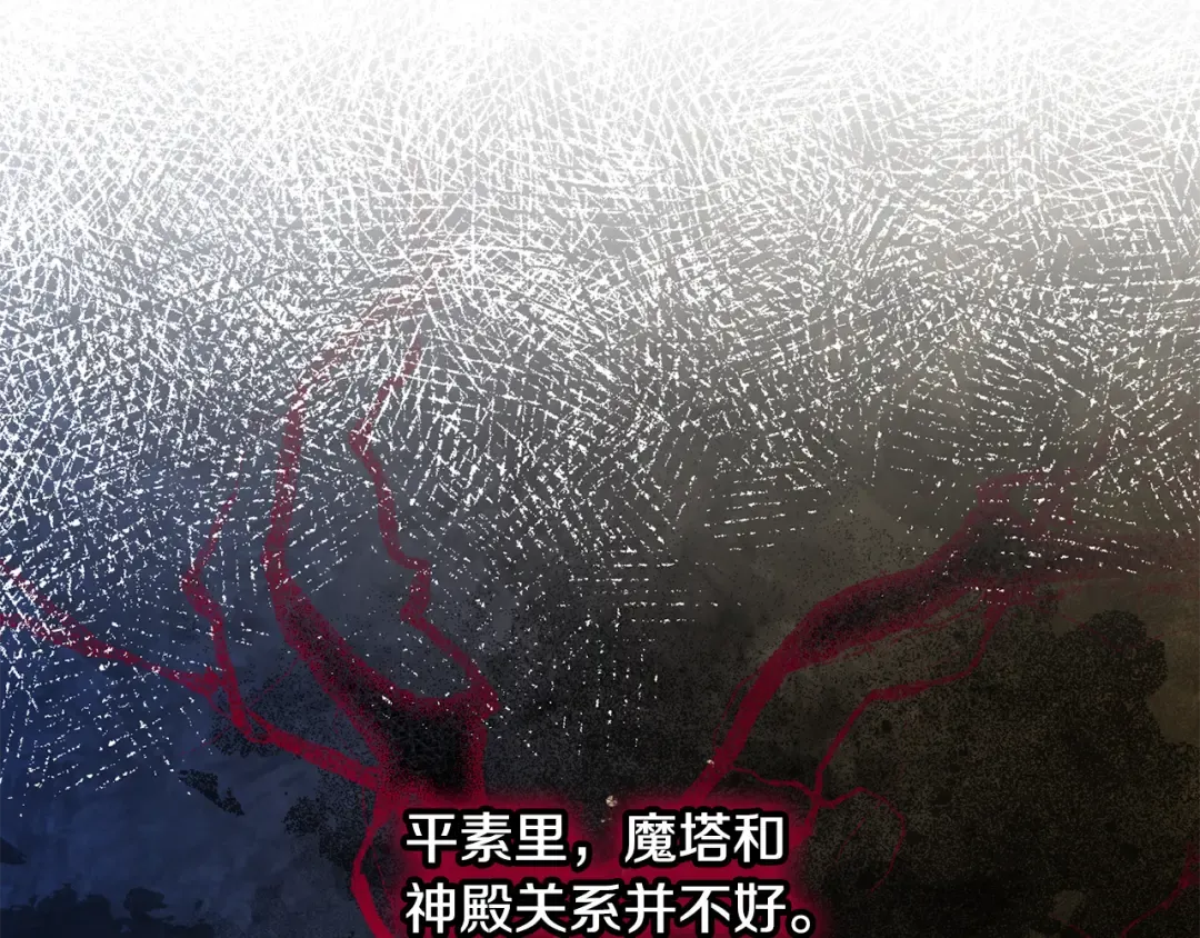 第114话 不可能的任务 第87页