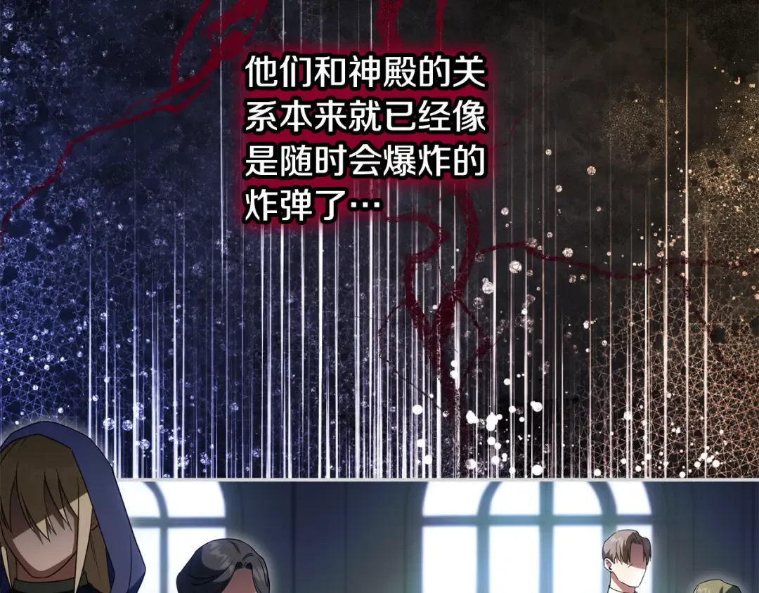 第114话 不可能的任务 第90页
