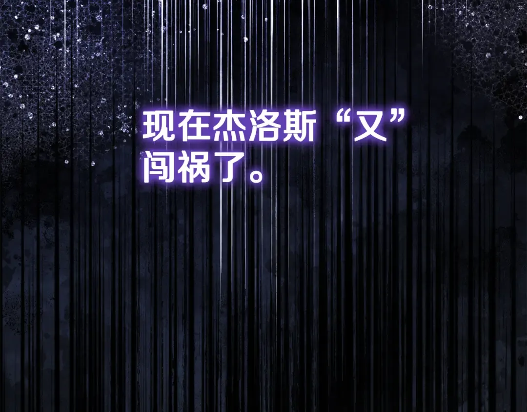 第114话 不可能的任务 第92页