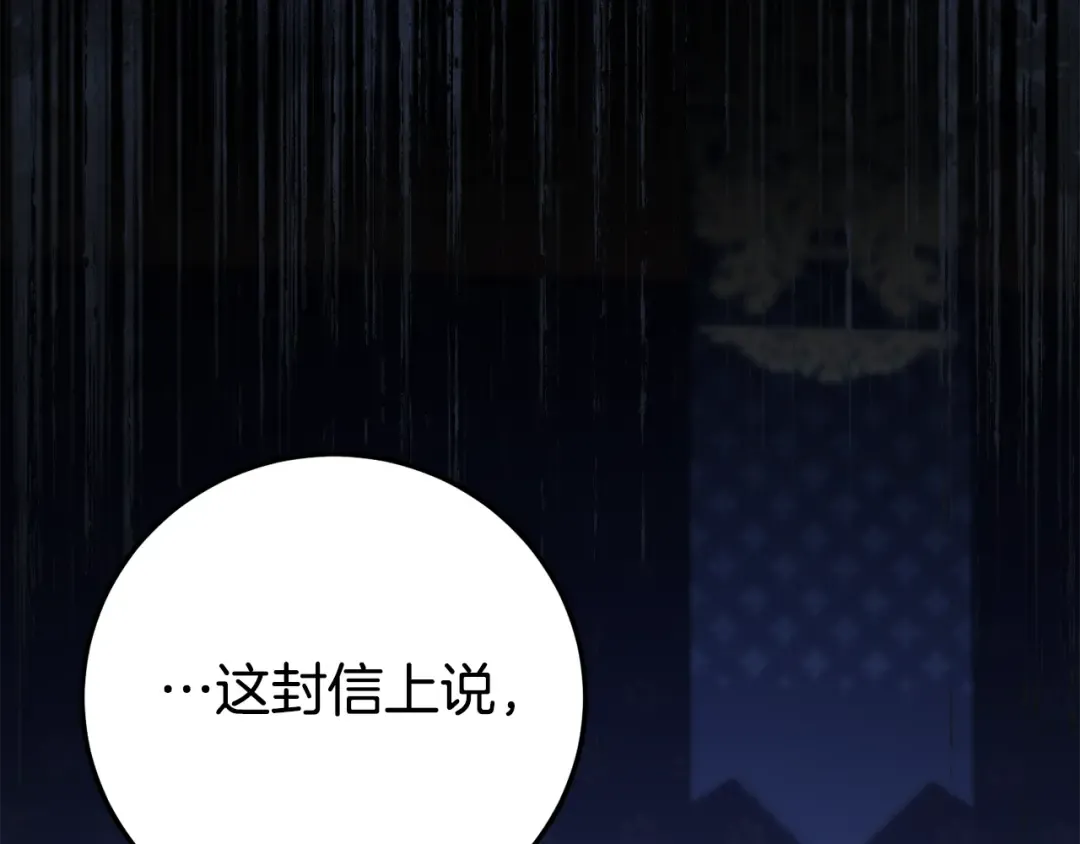 第114话 不可能的任务 第93页