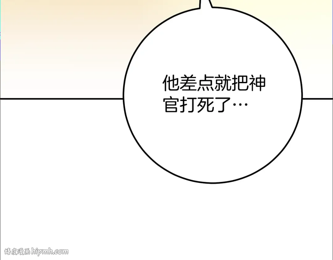 第114话 不可能的任务 第96页