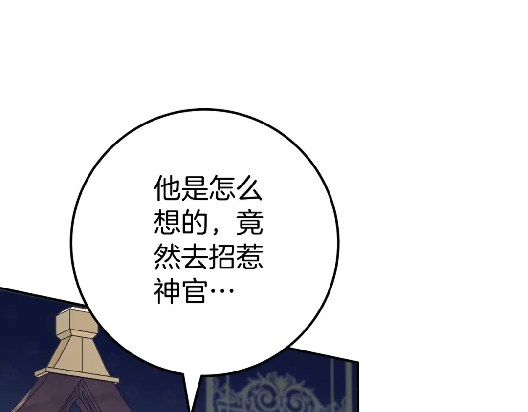 第114话 不可能的任务 第98页