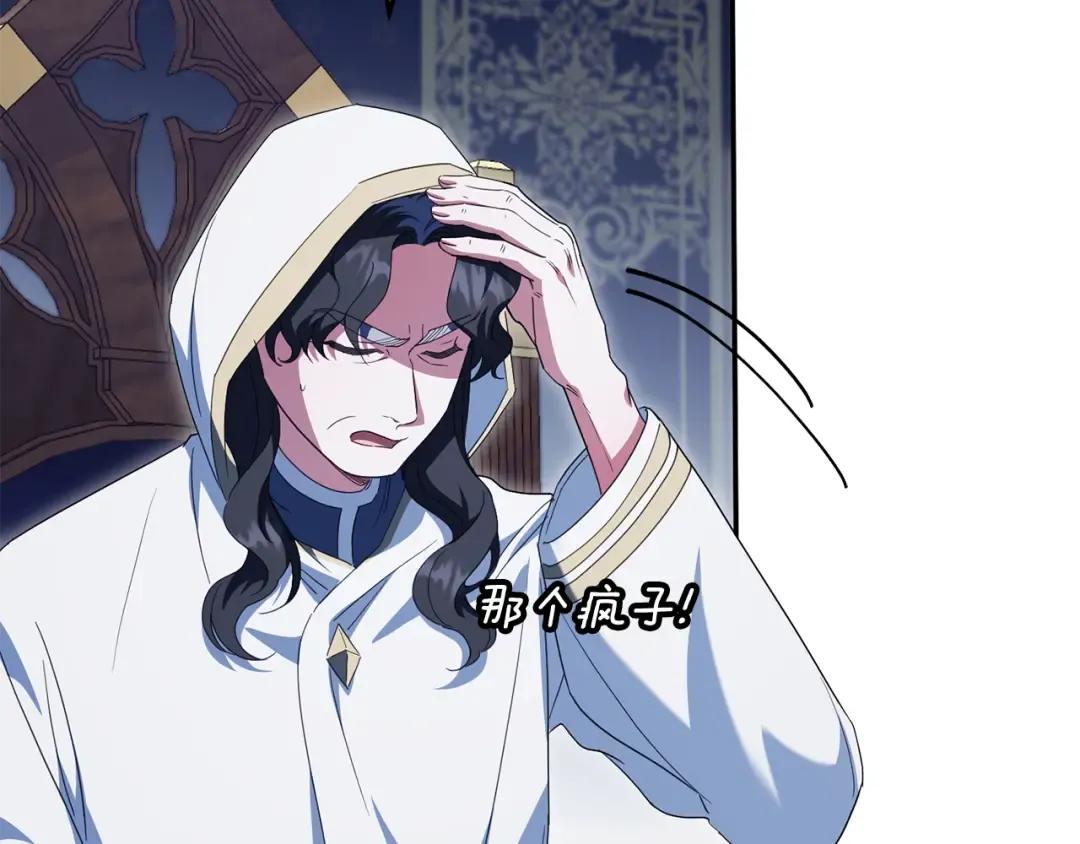 第114话 不可能的任务 第99页