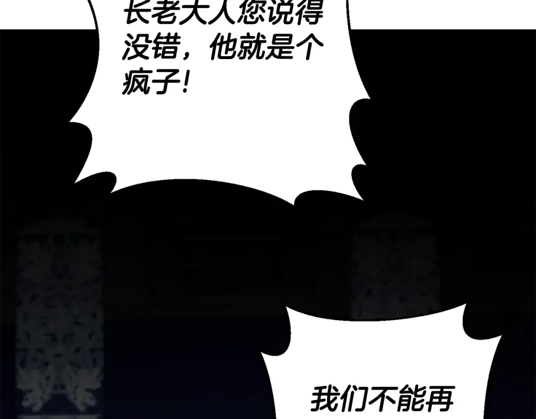 第114话 不可能的任务 第101页