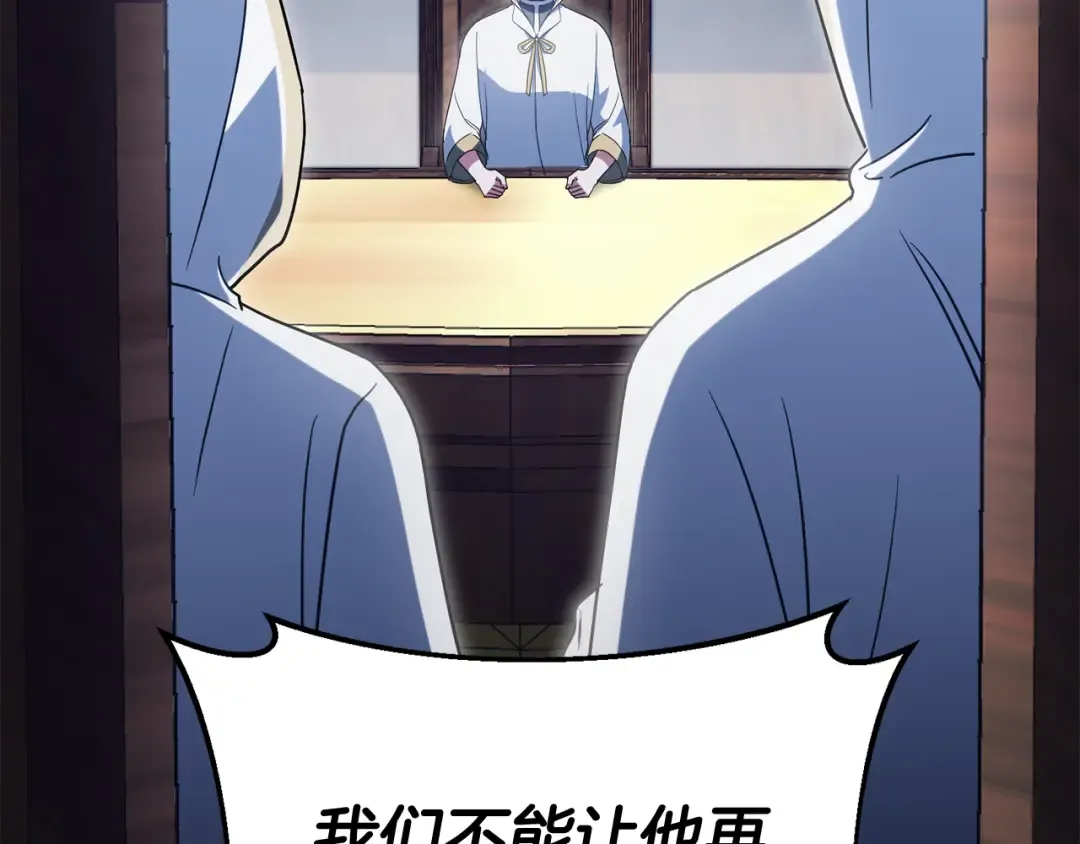第114话 不可能的任务 第103页