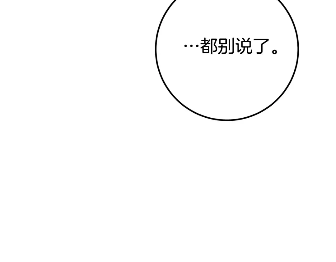 第114话 不可能的任务 第106页