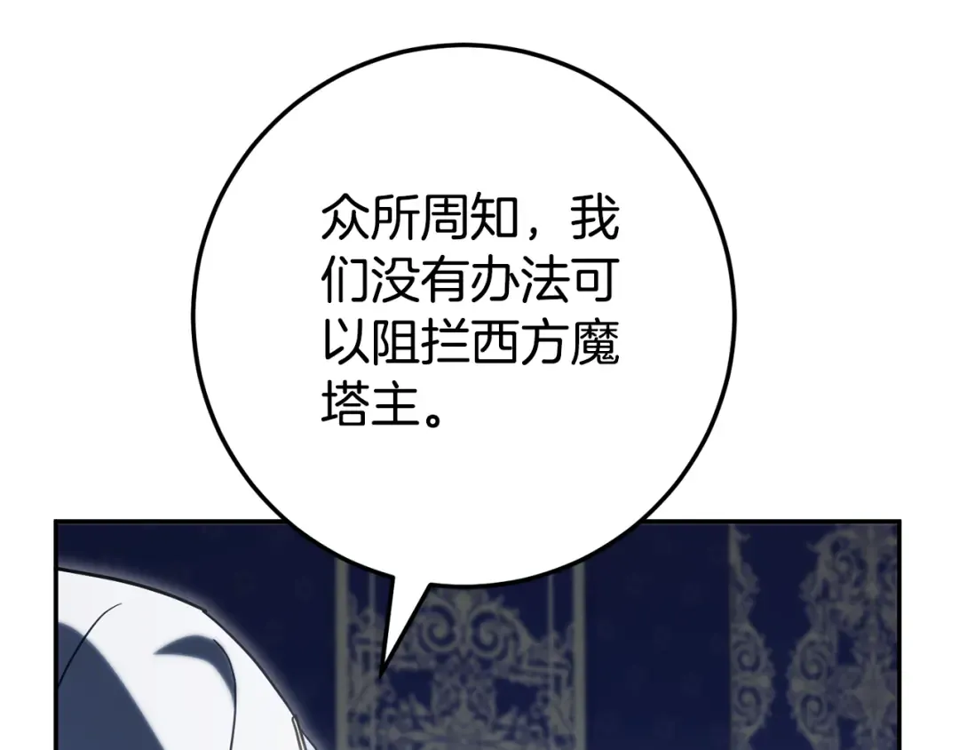 第114话 不可能的任务 第107页