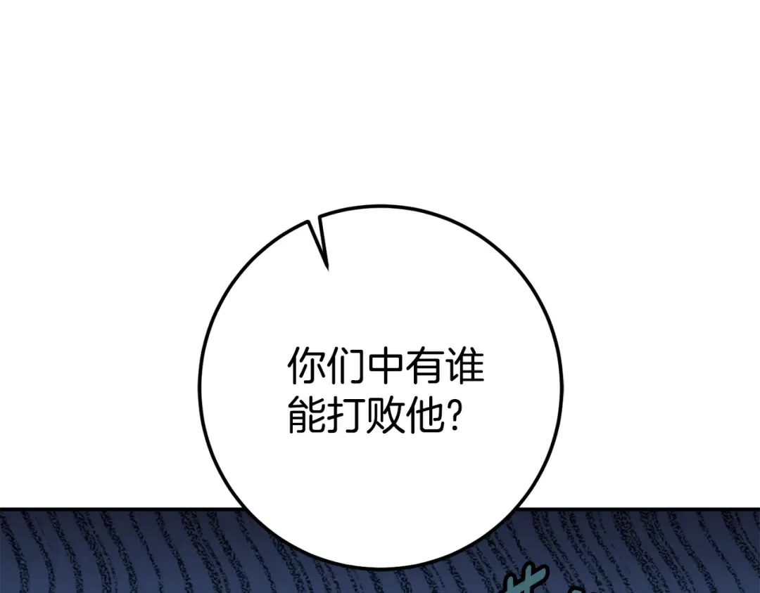 第114话 不可能的任务 第110页