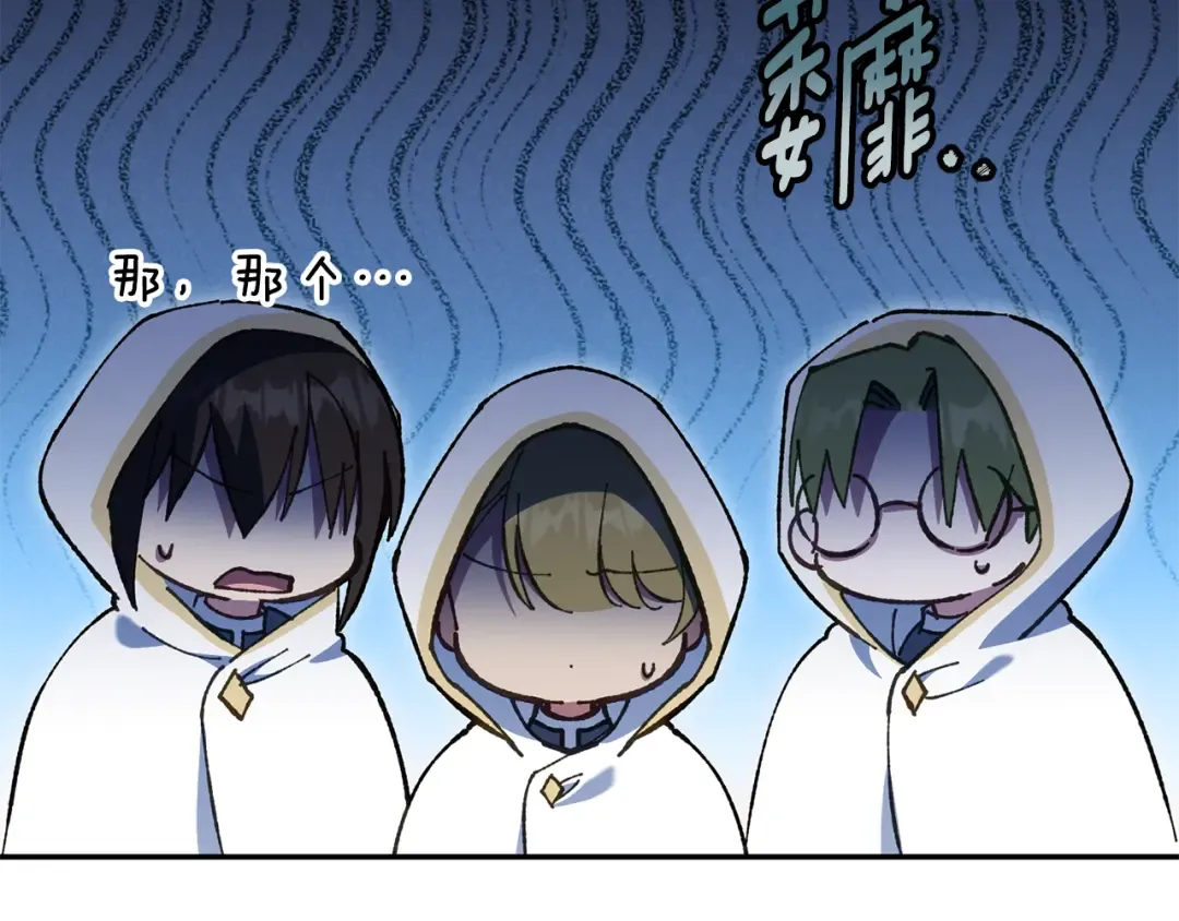 第114话 不可能的任务 第111页