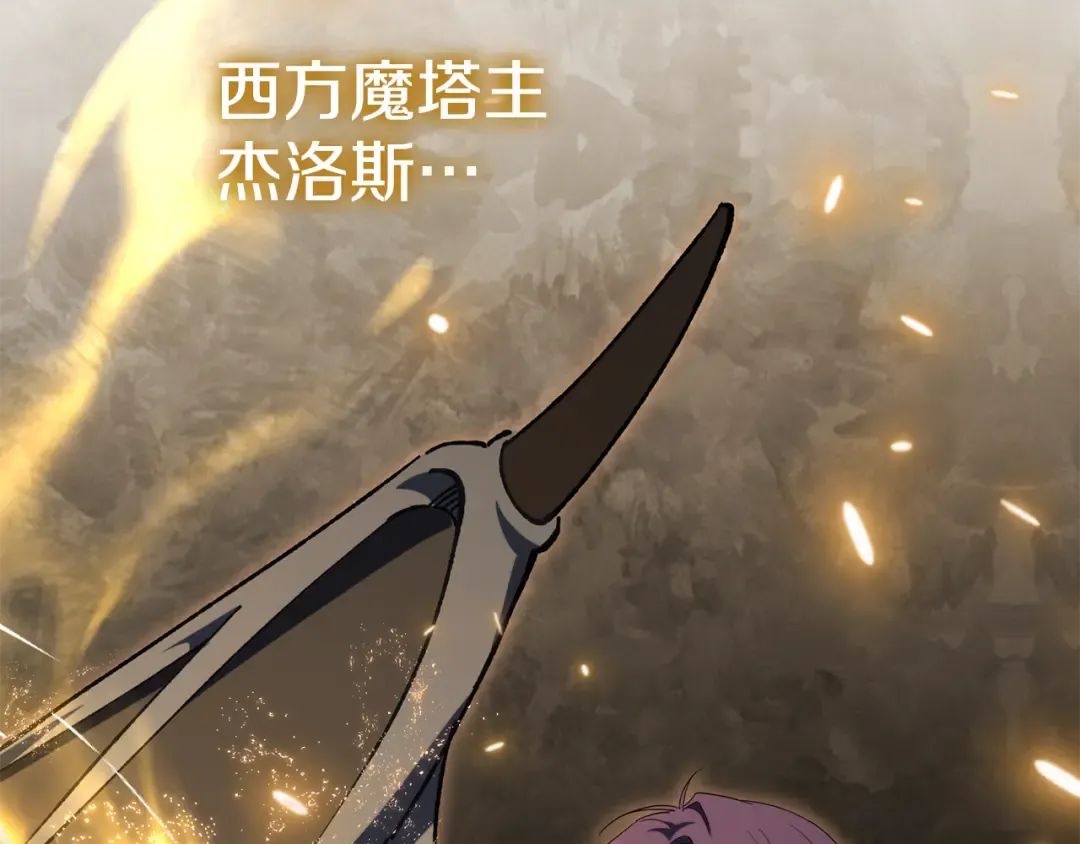 第114话 不可能的任务 第113页